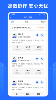 龙鼎驿站app截图3