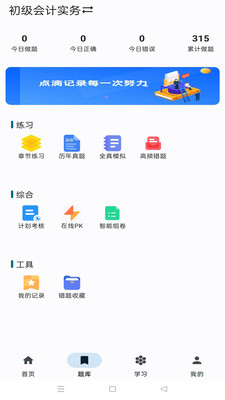 新叶学堂app截图4