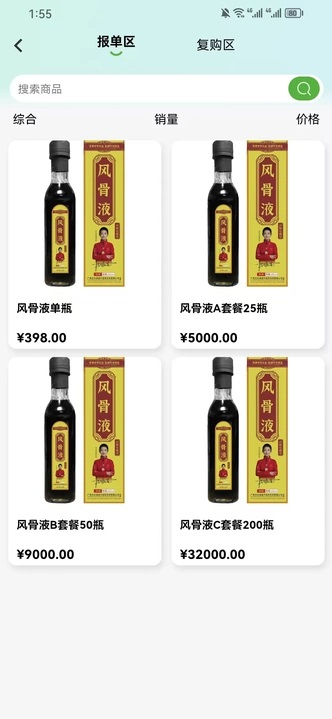 益宝康源商城截图2