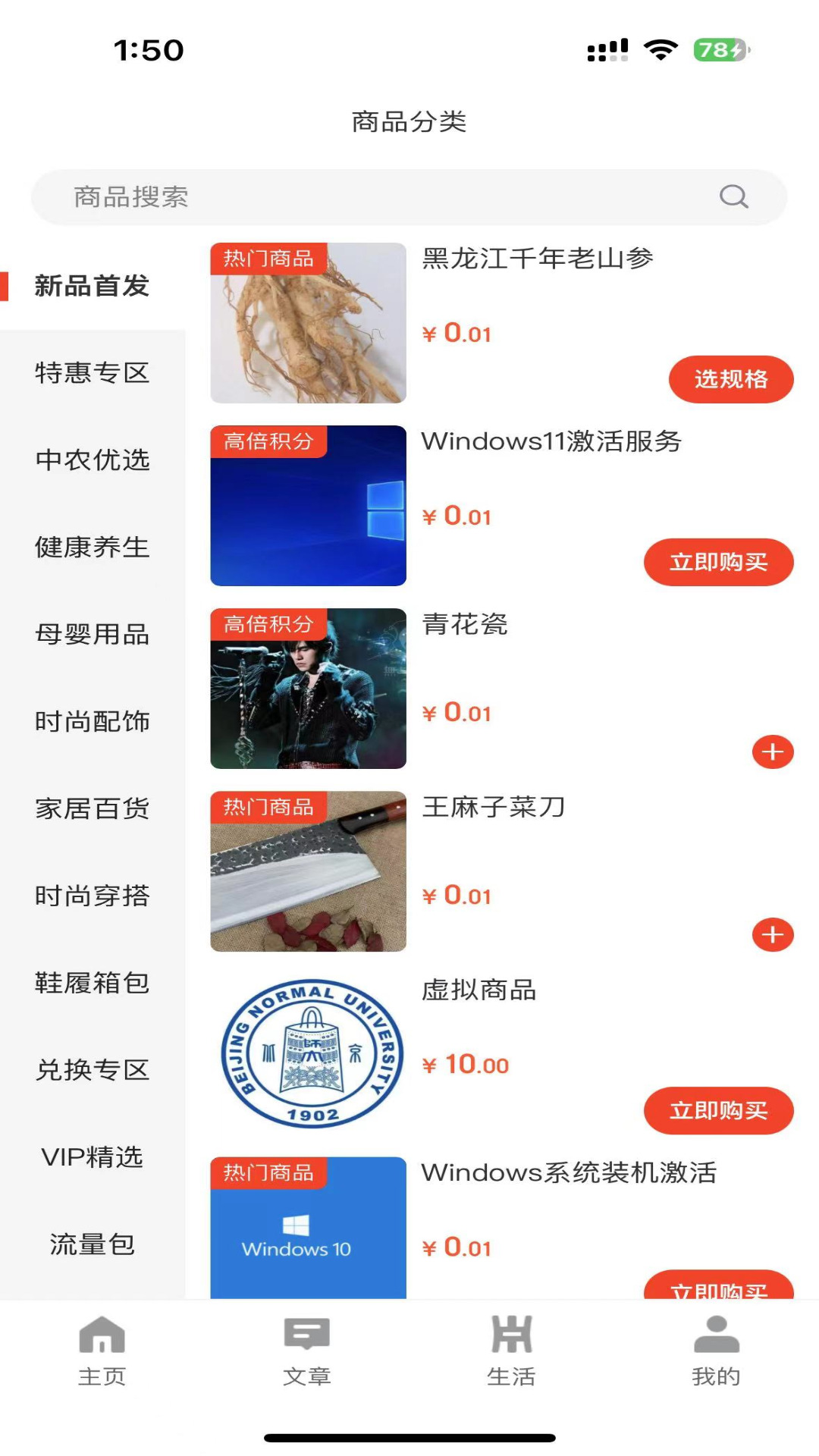 中农惠通截图2