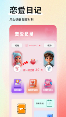 小星空日记截图4