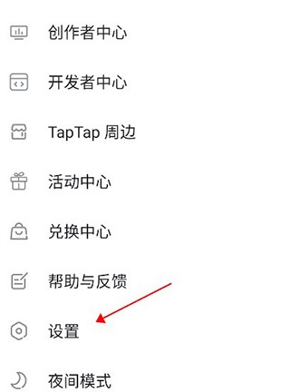 TapTap2024官方手机版下载-TapTap最新正版安卓手机客户端下载v2.2.67.0