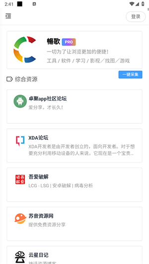 格姗导航app截图1