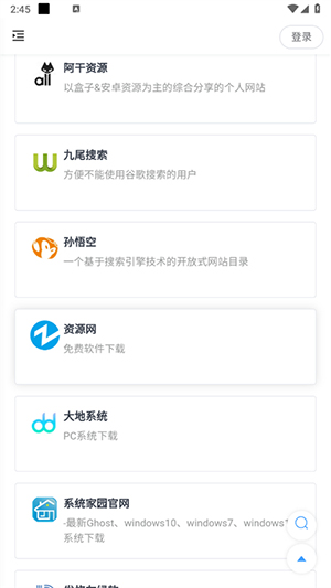 格姗导航app截图2