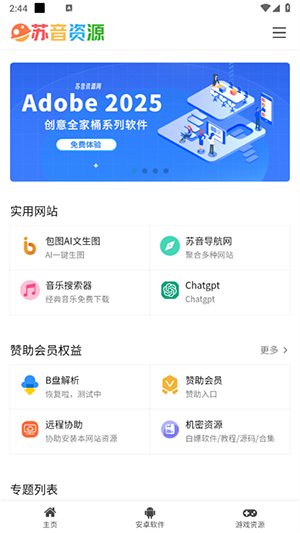 格姗导航app截图3