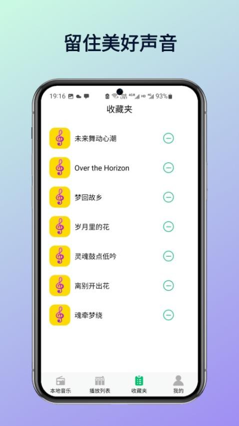 酷优音乐播放器截图3