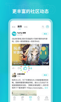 taptap手机版游戏版本截图1