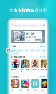 taptap手机版游戏版本截图2