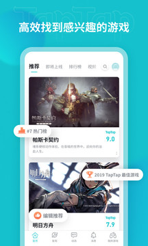 taptap手机版游戏版本截图3