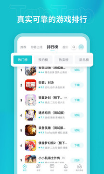 taptap手机版游戏版本截图4