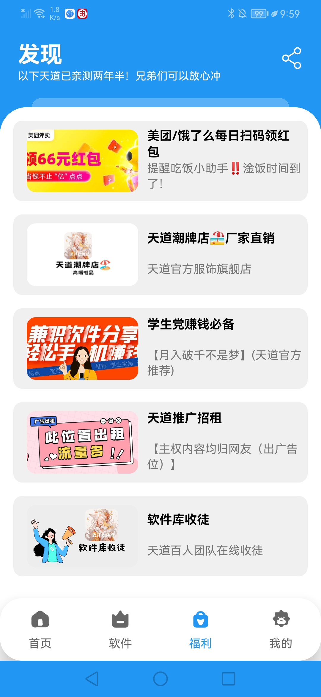 云泽软件仓截图1