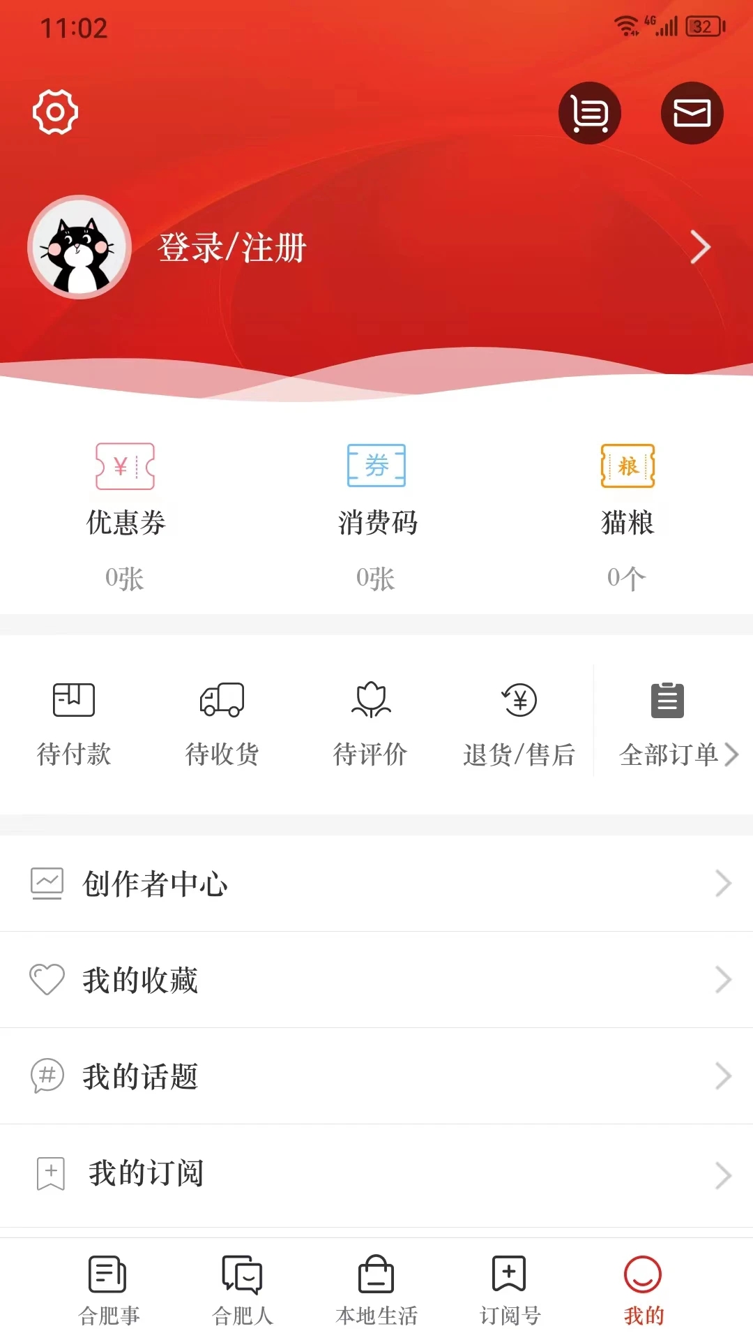 合意截图1