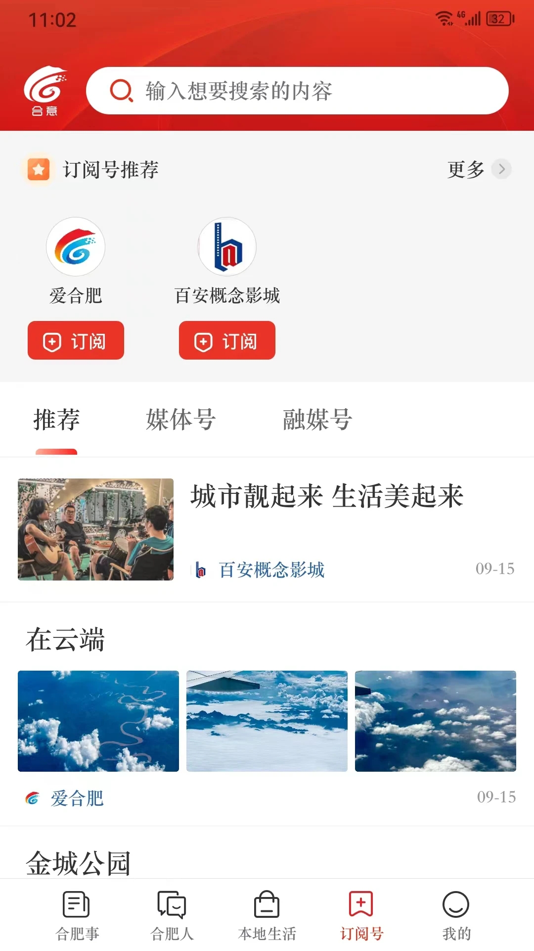 合意截图2