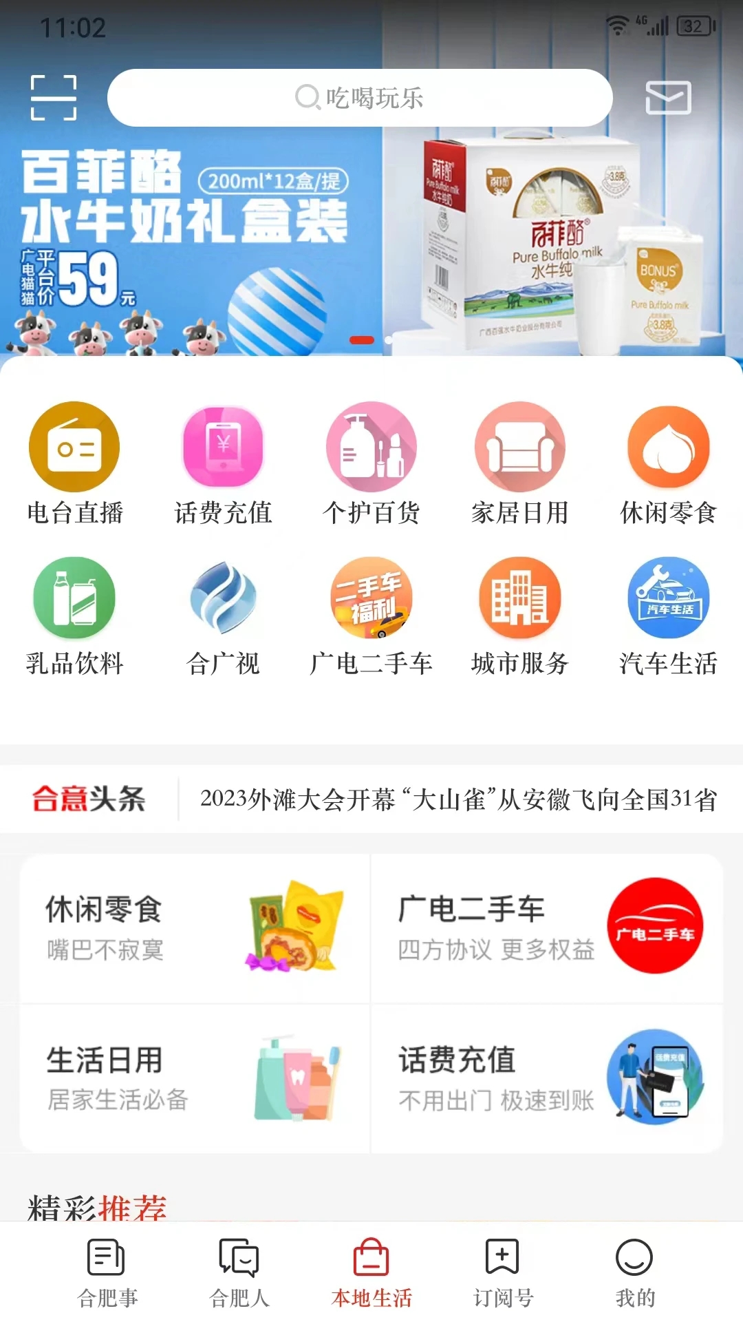 合意截图3