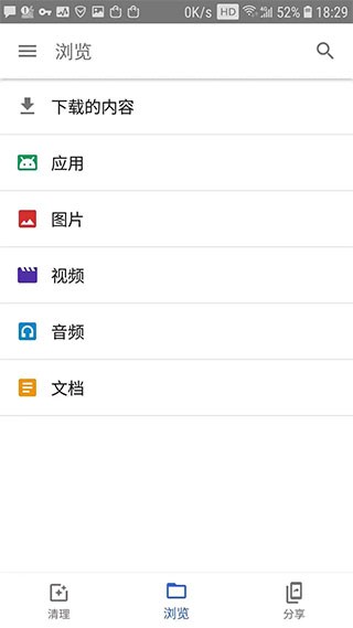 文件极客精简版下载安装-Google文件极客app官方版下载v1.6131.714628905.0最新安卓版