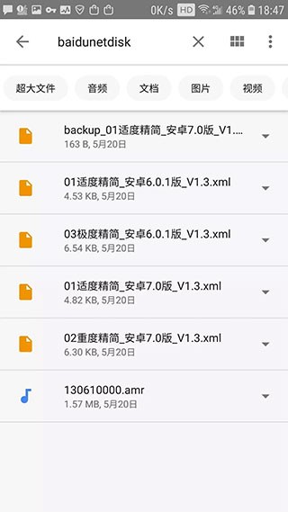 文件极客精简版下载安装-Google文件极客app官方版下载v1.6131.714628905.0最新安卓版