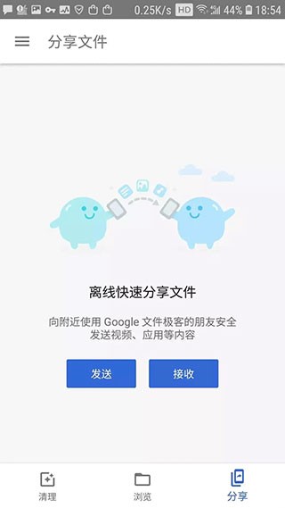 文件极客精简版下载安装-Google文件极客app官方版下载v1.6131.714628905.0最新安卓版