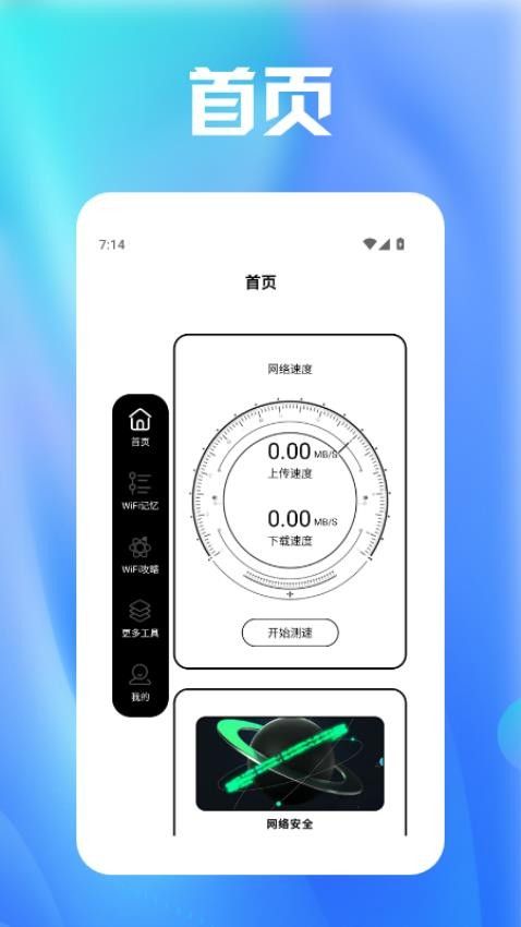 虫虫助理工具箱截图1