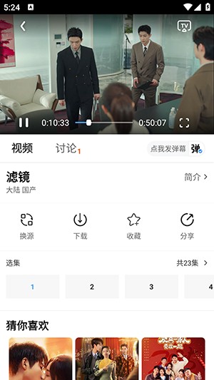 星光影视APP官方下载安卓版-星光影视APP没有广告版下载免费版v2.0.0