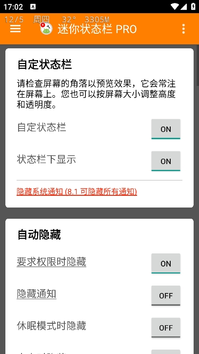 迷你状态栏pro汉化版截图1
