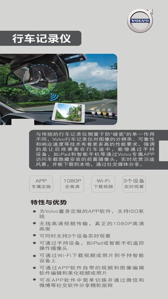 volvoonroad官网截图1