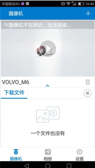 Volvo On Road图片6