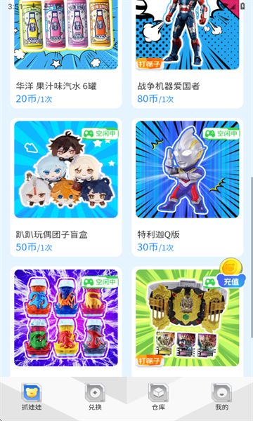 齐聚潮玩app截图1