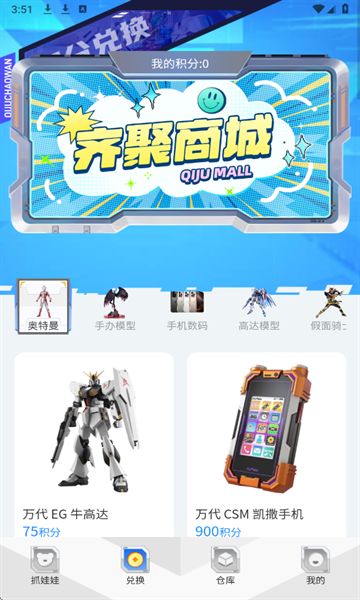 齐聚潮玩app截图2