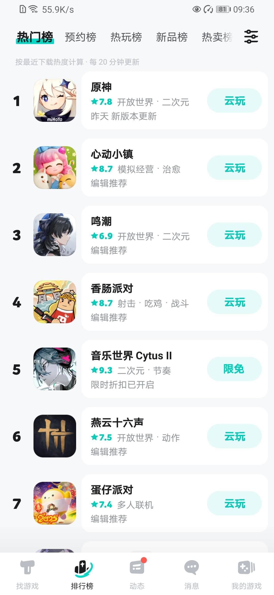 taptap安装包截图2