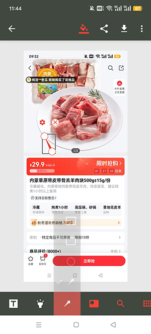 Annotate软件截图3