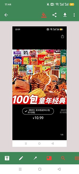 Annotate图片标注尺寸APP下载-Annotate软件安卓下载免费版vlist