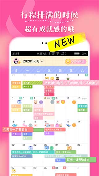 毛滚滚日常2.0.8截图3