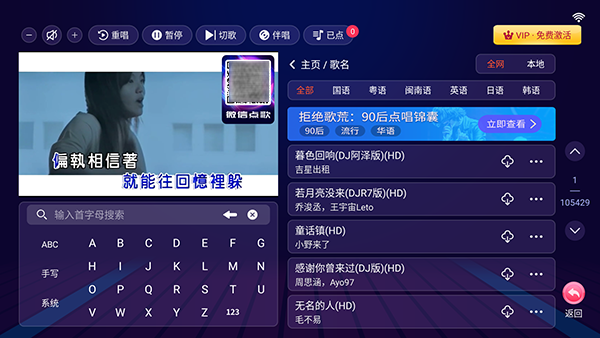 智能KTV截图3