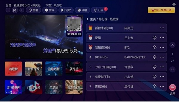 智能KTV电视版安装包下载-智能KTV最新版下载2025免费版v3.14.70.2303211104