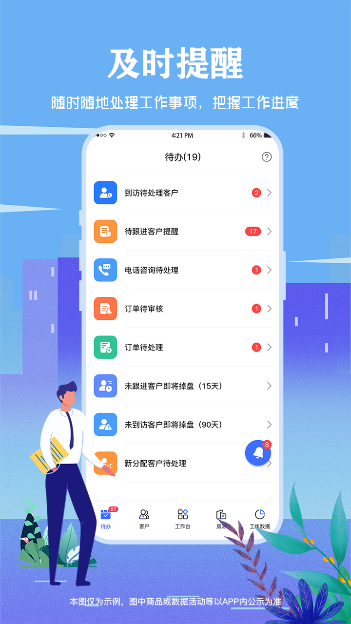 智慧营销截图1