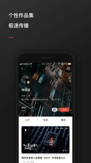 新片场app截图3