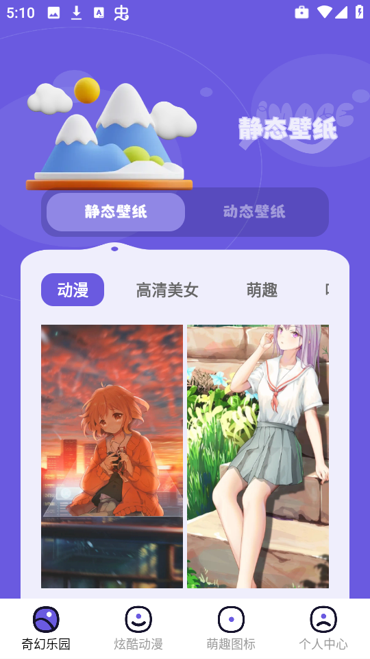 米坛图片社区app截图1