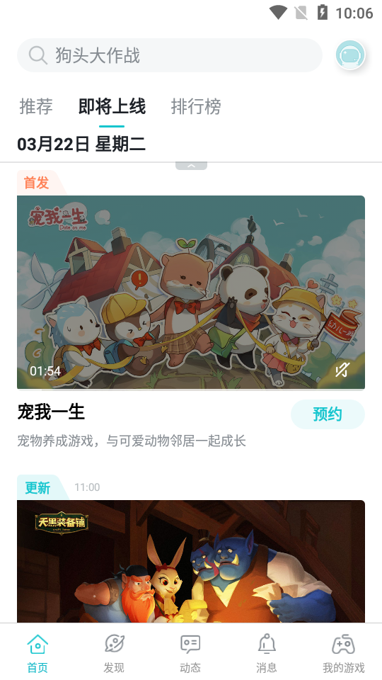 taptap1.4安卓截图2