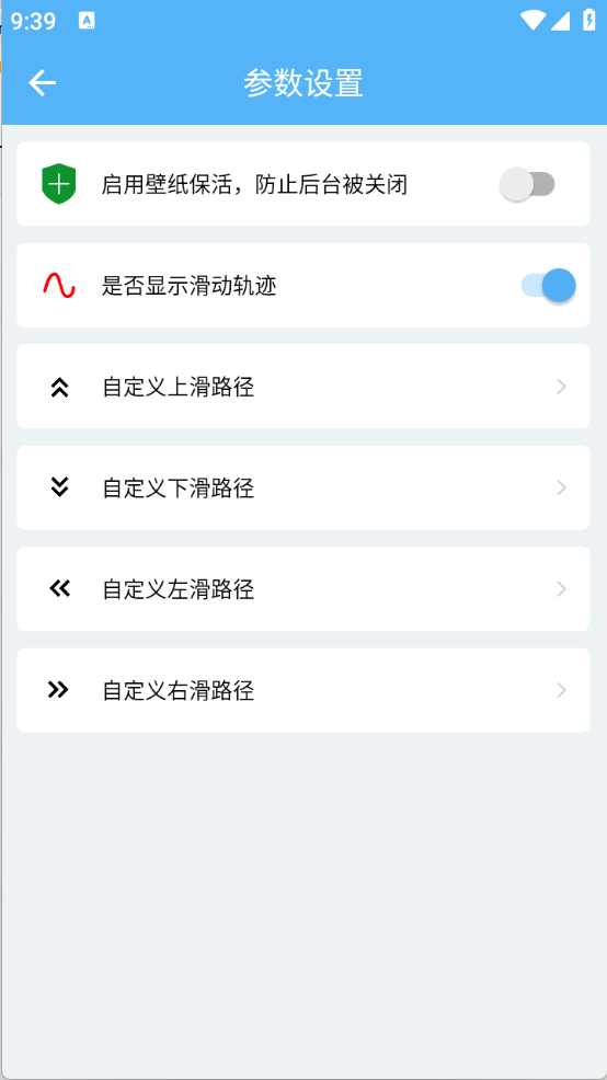 超级翻页器app截图2