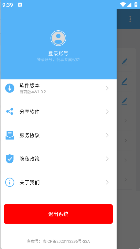 超级翻页器app截图4