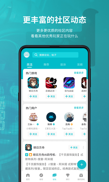 taptap应用截图1