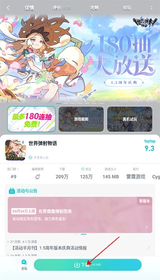 taptap最新版