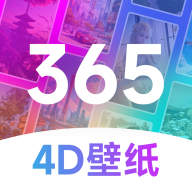 365壁纸