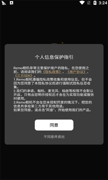 Remo复古相机app官方版截图3