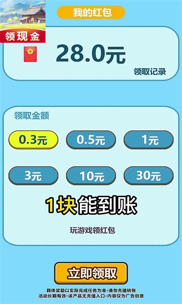 稻香山村游戏截图2