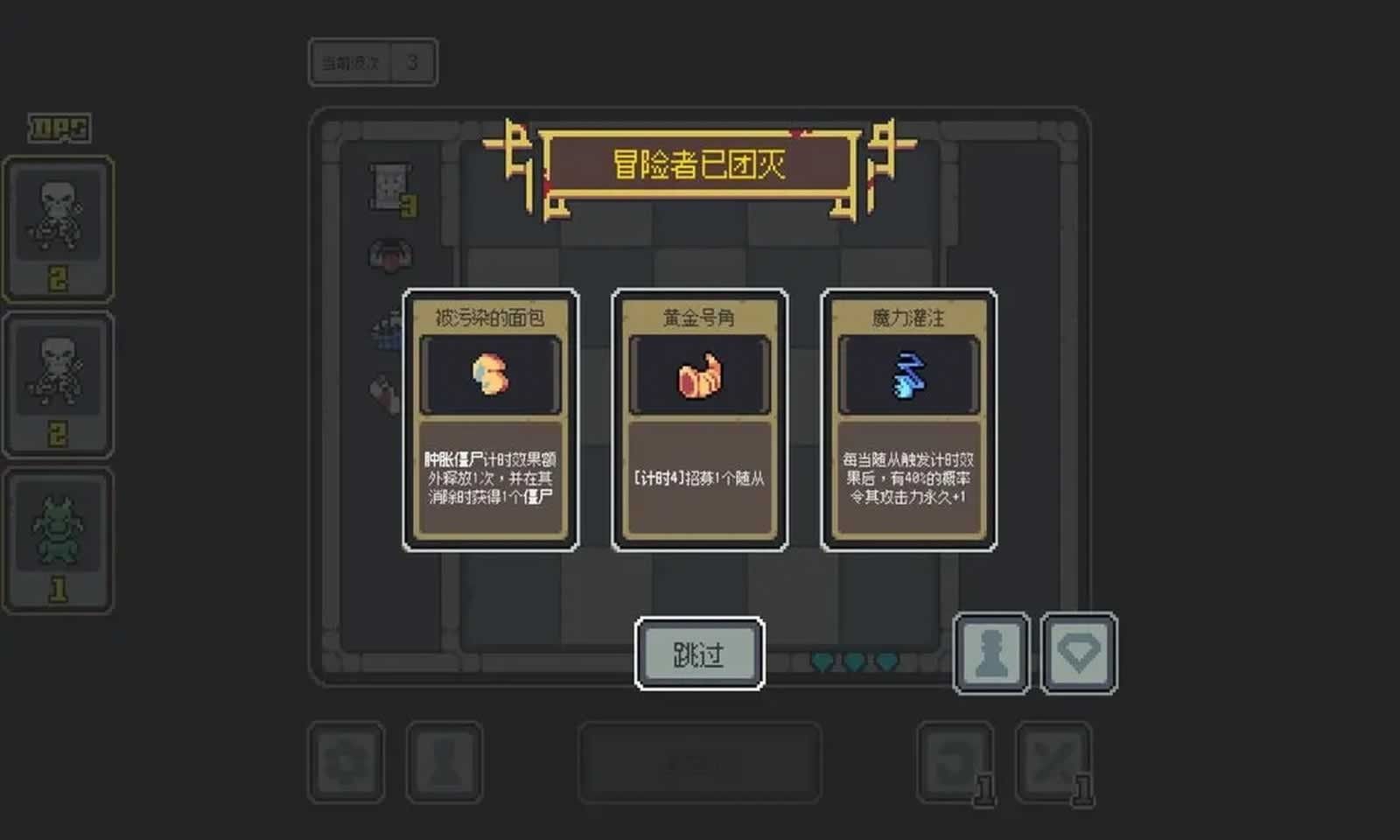 魔王终局v2.0.1截图3