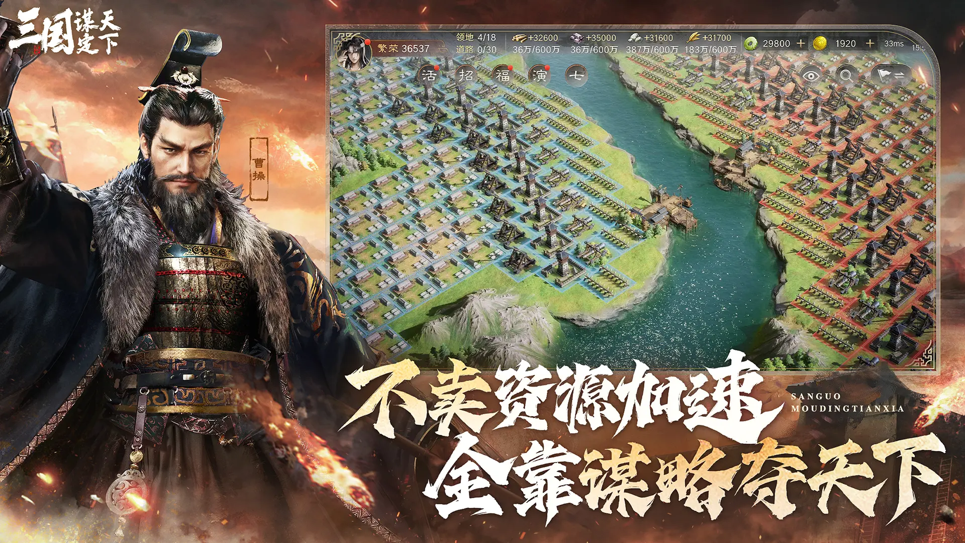 三国谋定天下bibi版本截图4