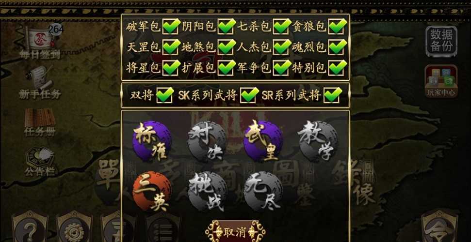 三国kill最新版本截图3