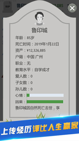 第二人生手游v1.70.0截图1