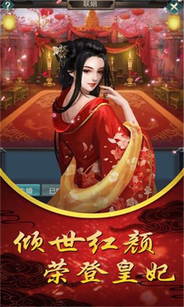 后宫宛如传截图3